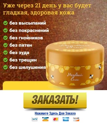 Как заказать крем от дерматита Жуковске