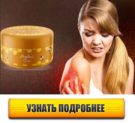 Как заказать где в Томске купить лекарство от дерматита